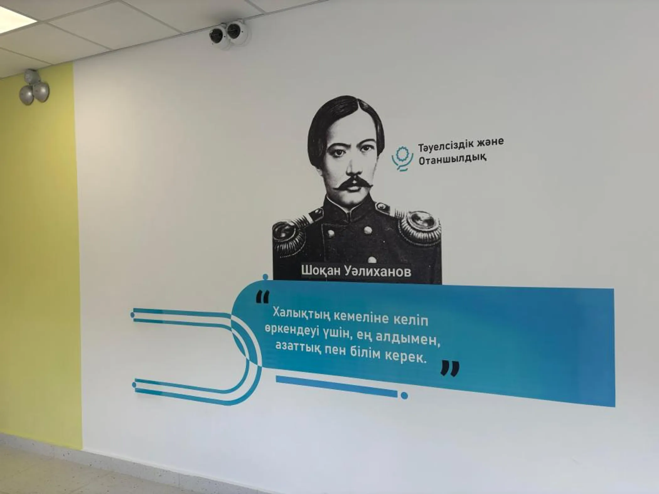 ҚР Оқу-ағарту министрлігі