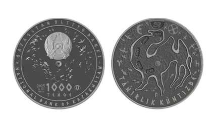 Монета TÁŃIRLIK KÚNTIZBE