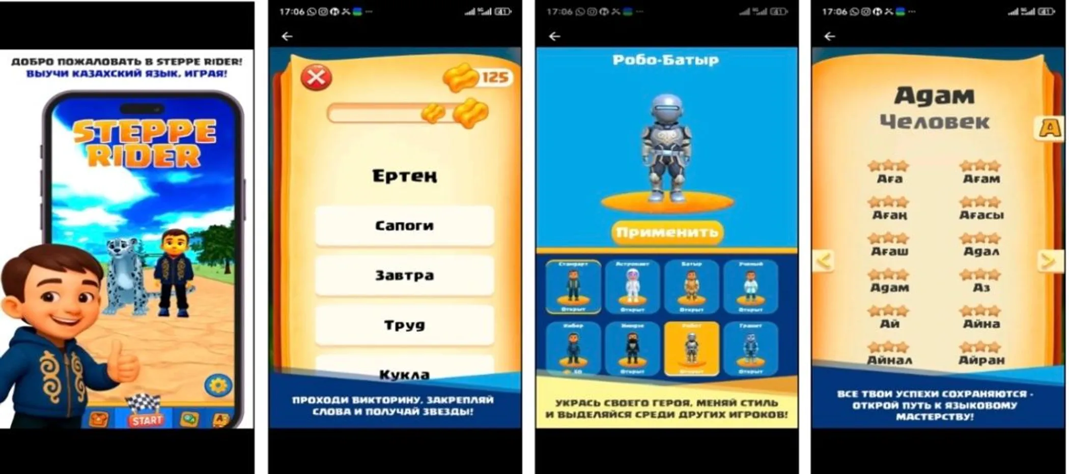 Изображение: Миннауки РК