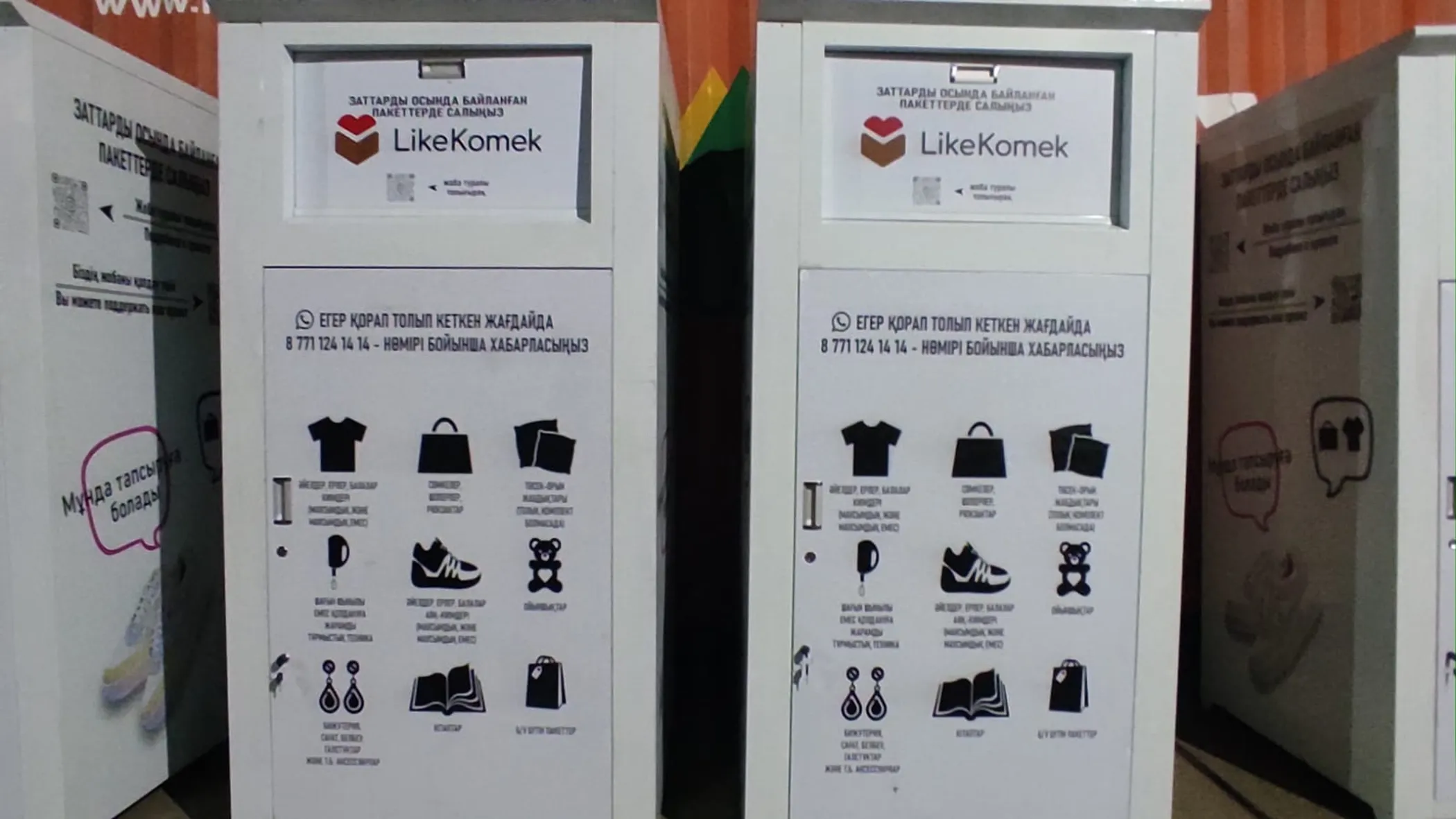 Айнұр Шошаева/QazMonitor