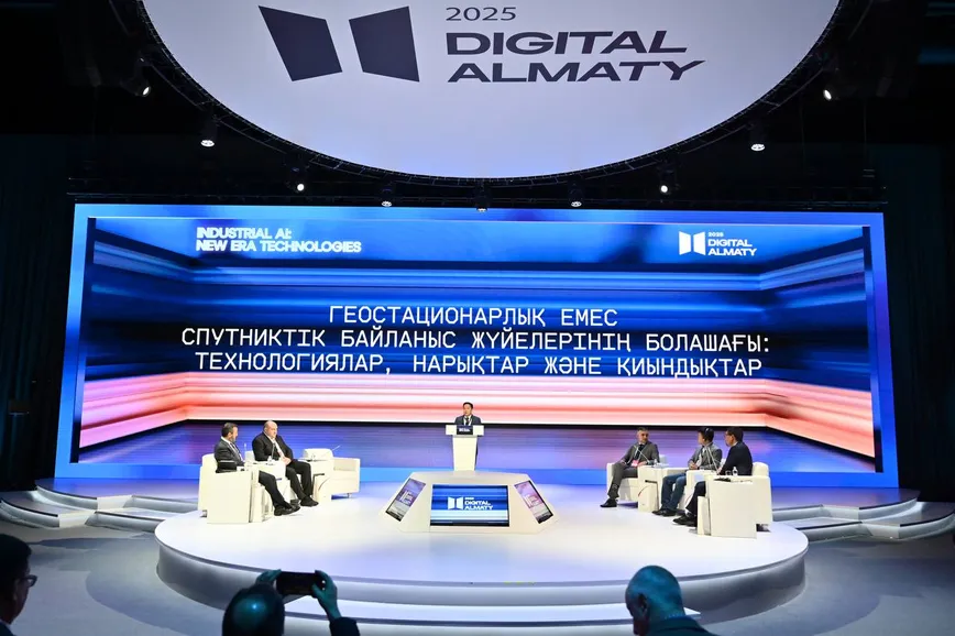 Фото: Министерство искусственного интеллекта и цифрового развития РК