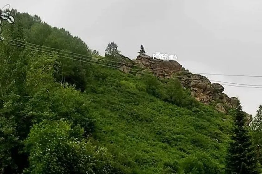 Акимат Восточно-Казахстанской области
