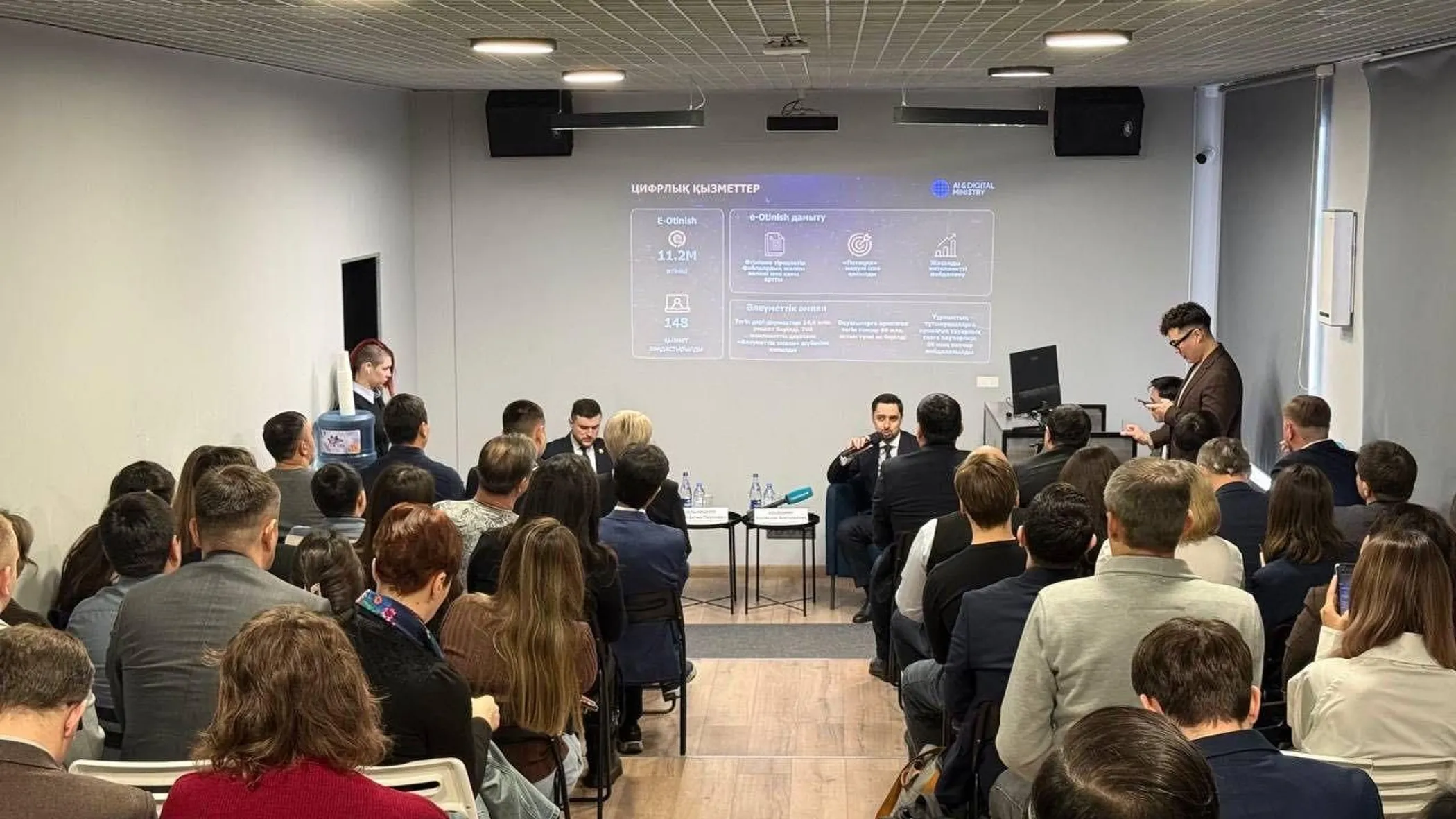 ҚР Жасанды интеллект және цифрлық даму министрлігі