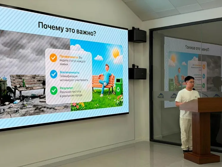 Акимат Алматы