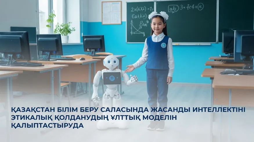 ҚР Оқу-ағарту министрлігі