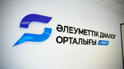 ШҚО әкімдігі