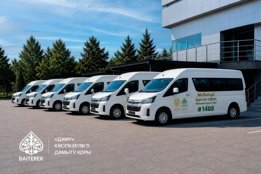 ҚР Ұлттық экономика министрлігі