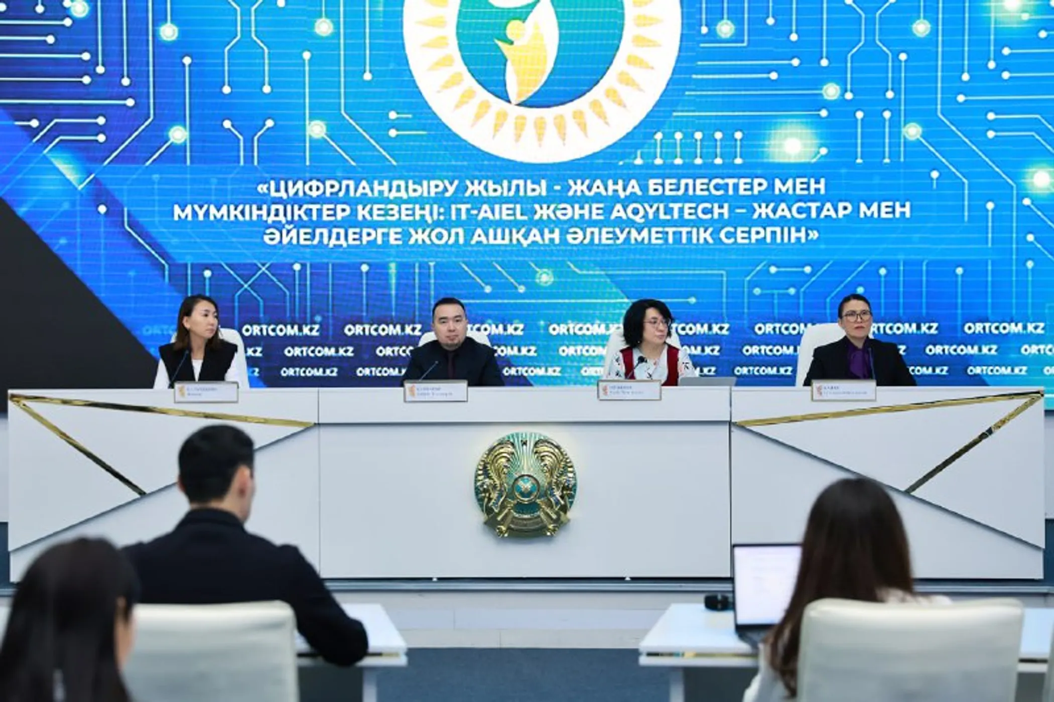 Орталық коммуникациялар қызметі