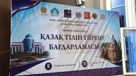 Фото: Ғылым және жоғары білім министрлігі