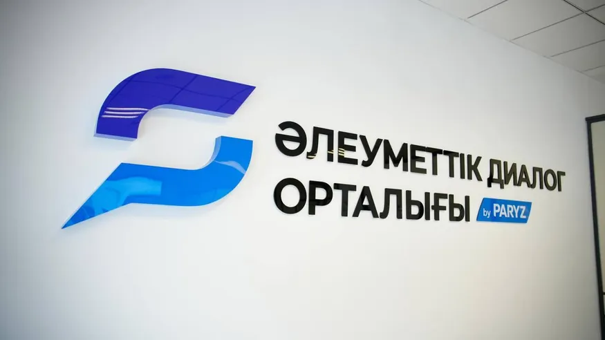 ШҚО әкімдігі