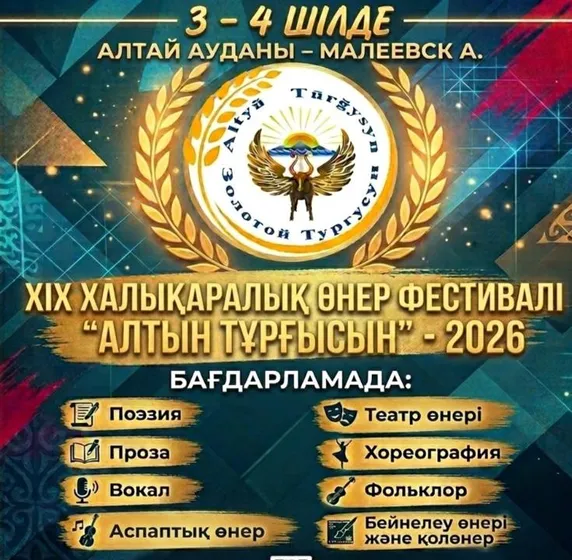Фото: Шығыс Қазақстан облысының әкімдігі