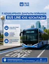Фото: Астана қаласының әкімдігі