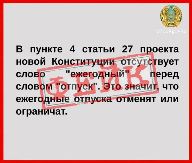 Министерство труда и социальной защиты населения РК