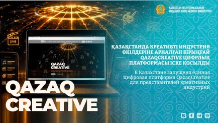 Фото: ҚР Мәдениет және ақпарат министрлігі