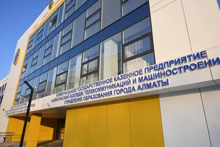 Алматы қаласының әкімдігі