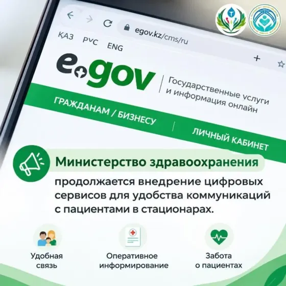 Фото: ҚР Денсаулық сақтау министрлігі