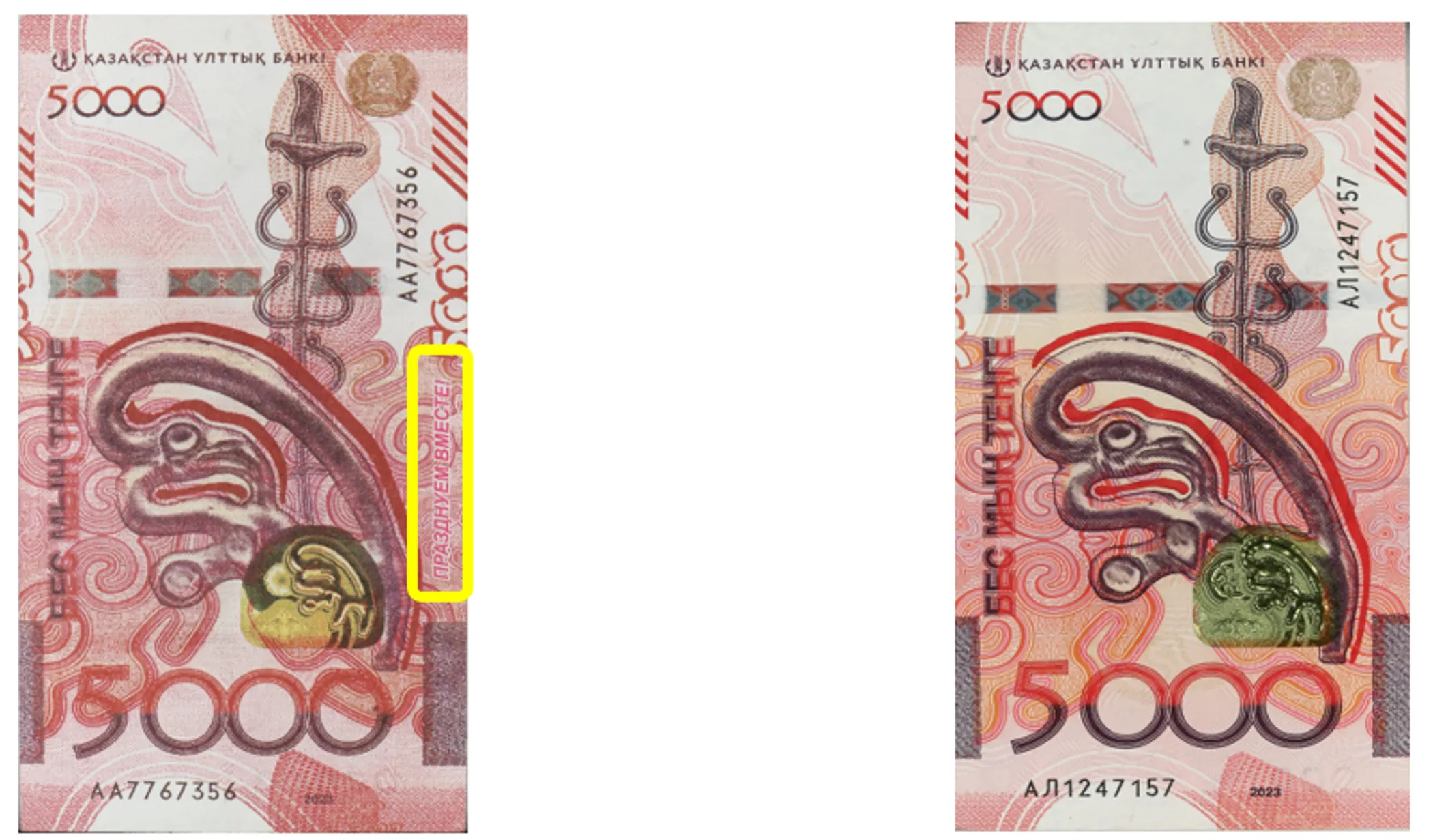 Поддельная купюра/Подлинная купюра