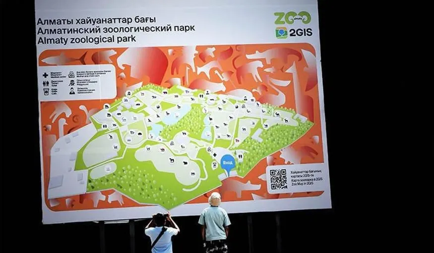 Алматы қаласының әкімдігі