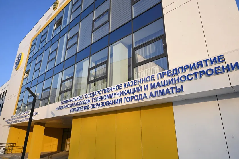 Алматы қаласының әкімдігі