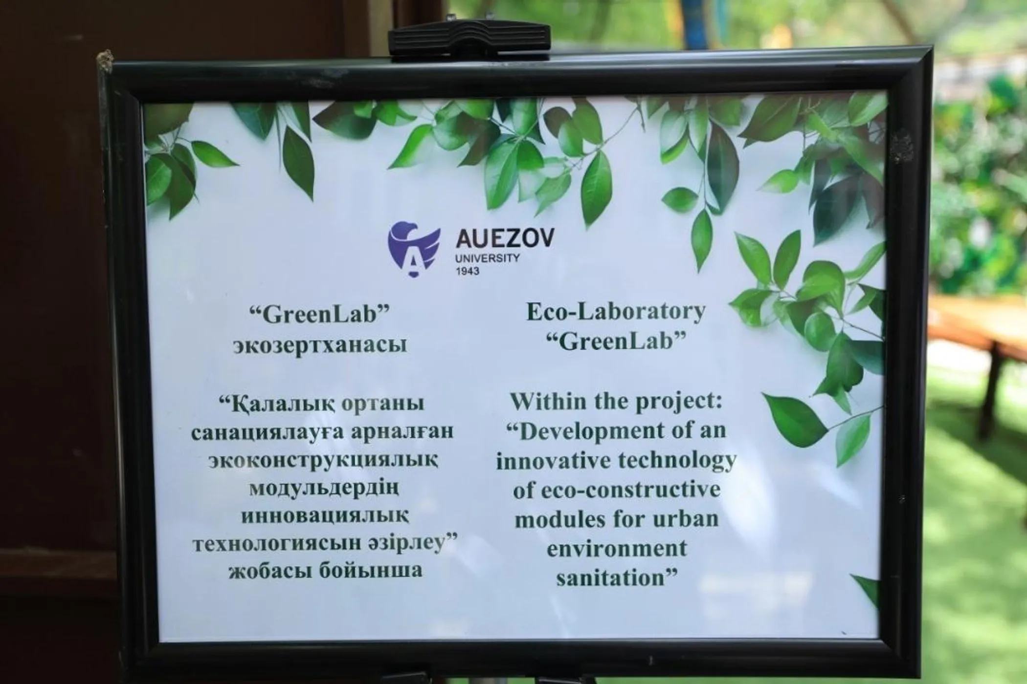 ҚР Ғылым және жоғары білім министрлігі