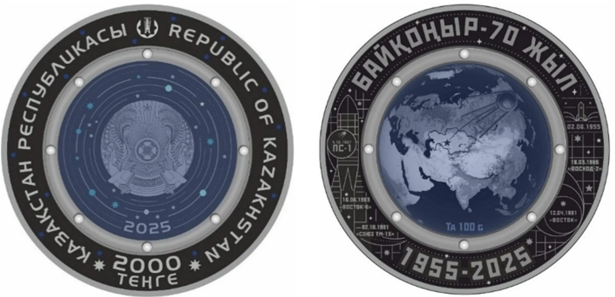 Монета «БАЙҚОҢЫР – 70 ЖЫЛ»