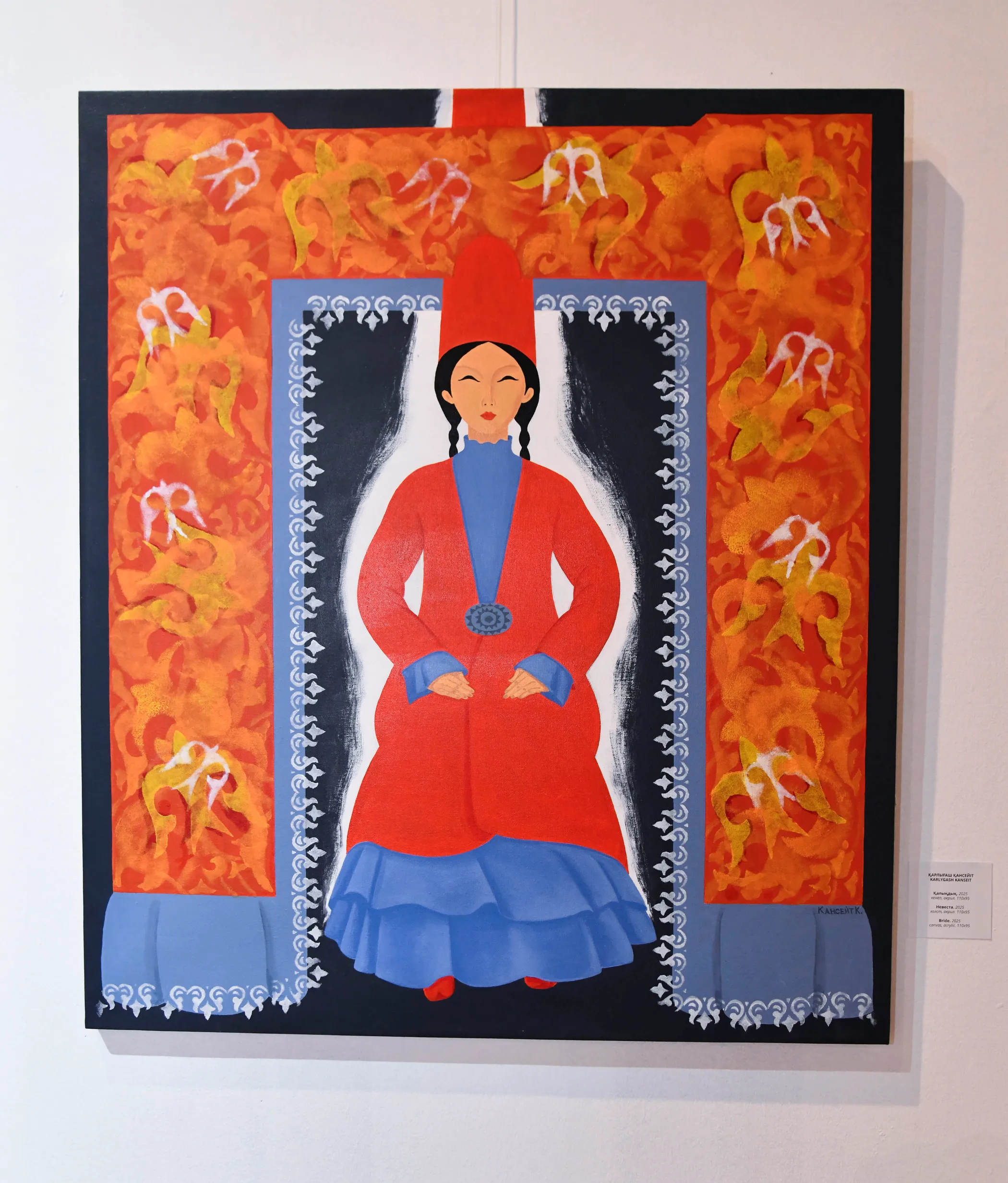 Фото: Национальный музей РК