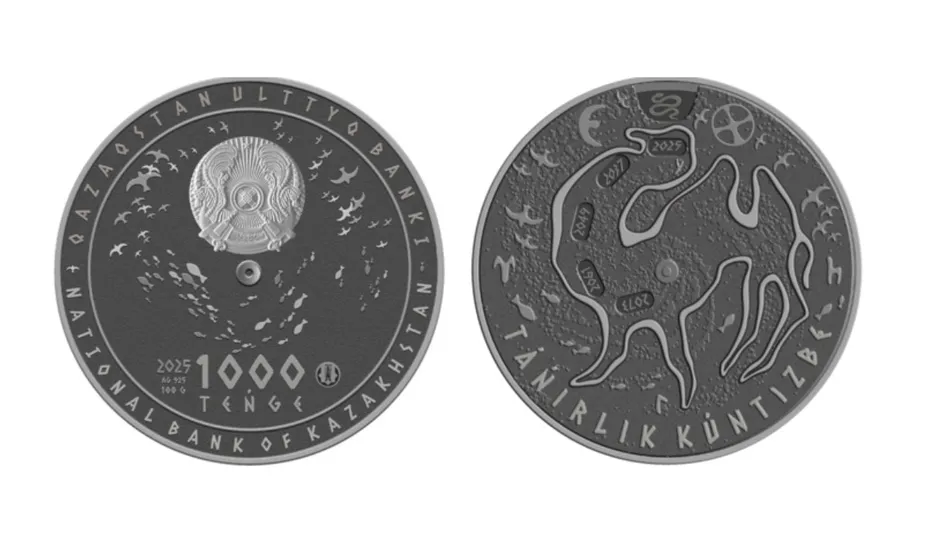 Монета TÁŃIRLIK KÚNTIZBE