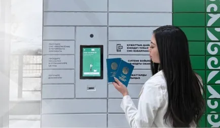 Правительство для граждан