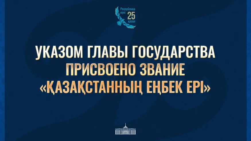 Qazaqstan Monitor: Механизаторға Еңбек Ері атағы берілді
