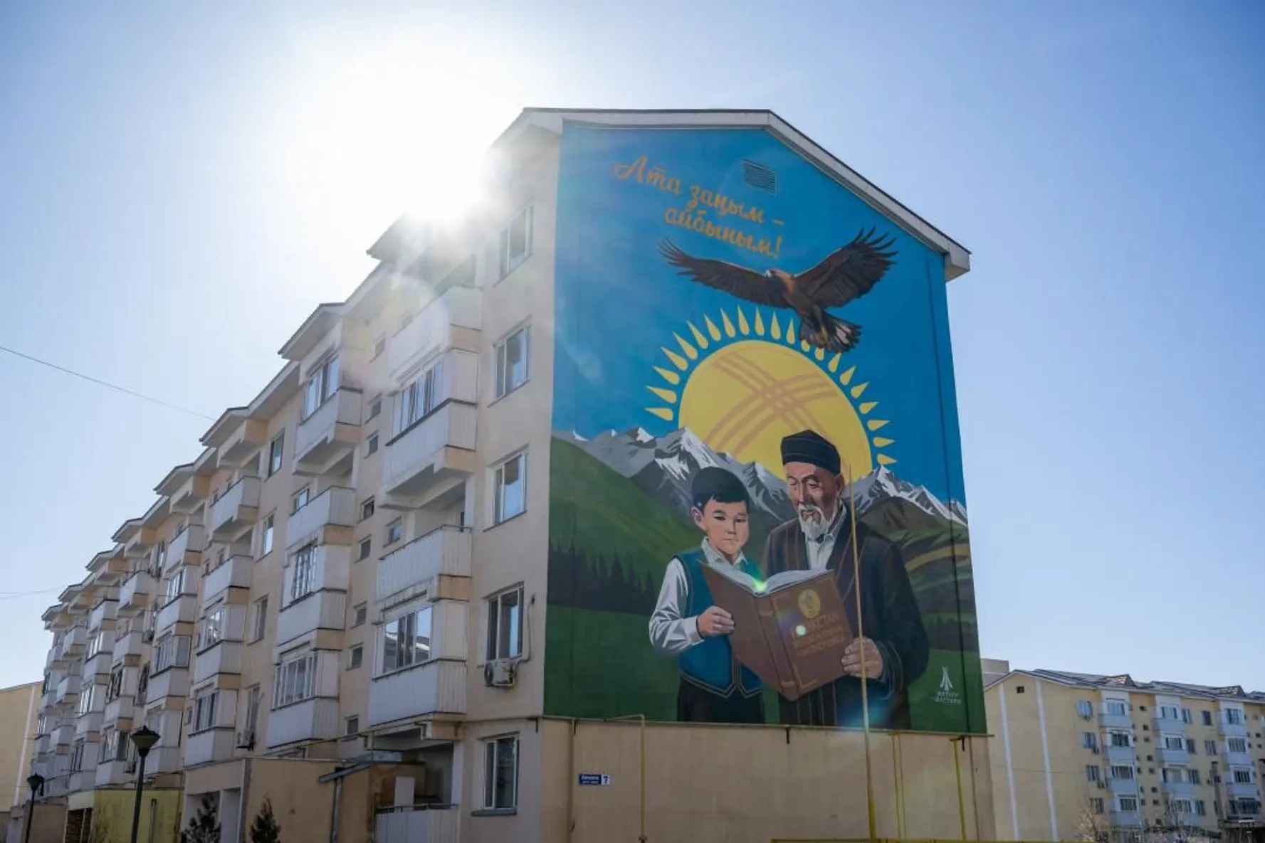 Акимат Жетисуской области