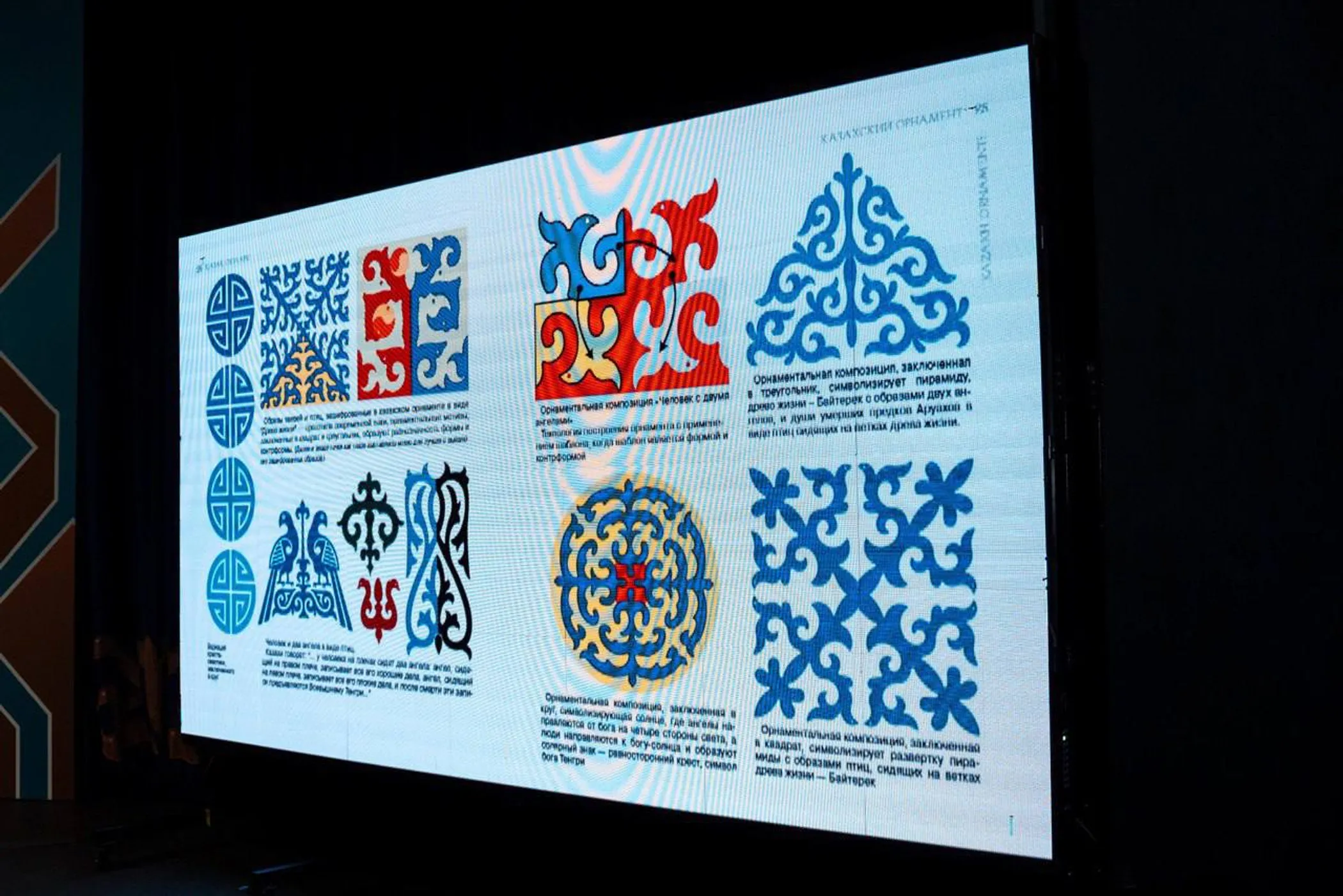 Фото: Минкультуры РК