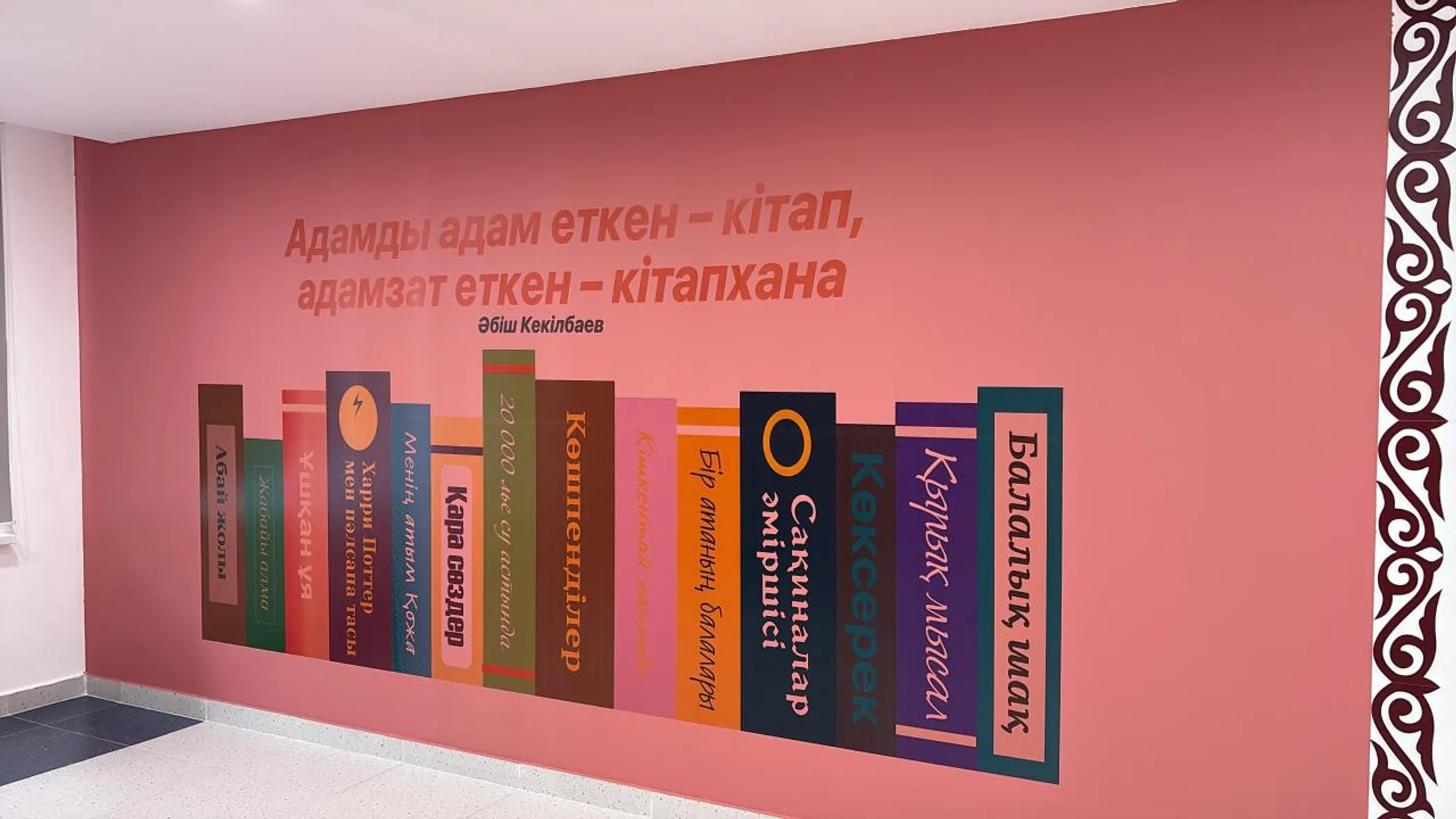 ҚР Оқу-ағарту министрлігі