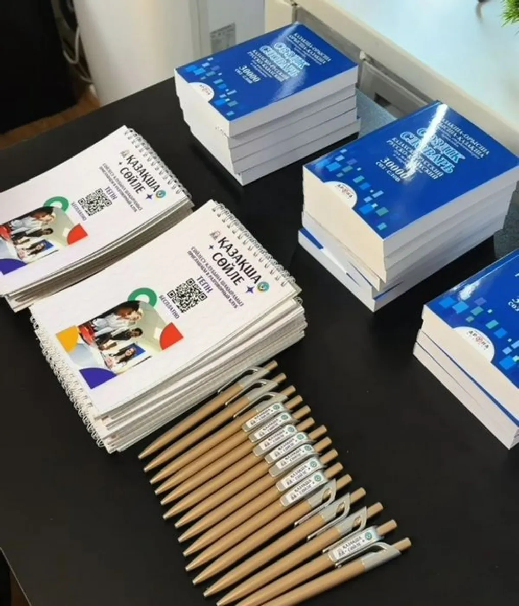 Центр обучения языкам «Шырақ»