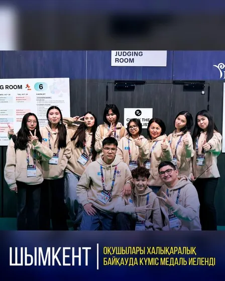 Шымкент қаласының әкімдігі