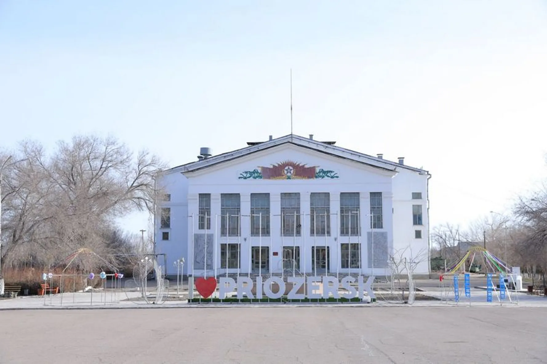 Акимат Карагандинской области