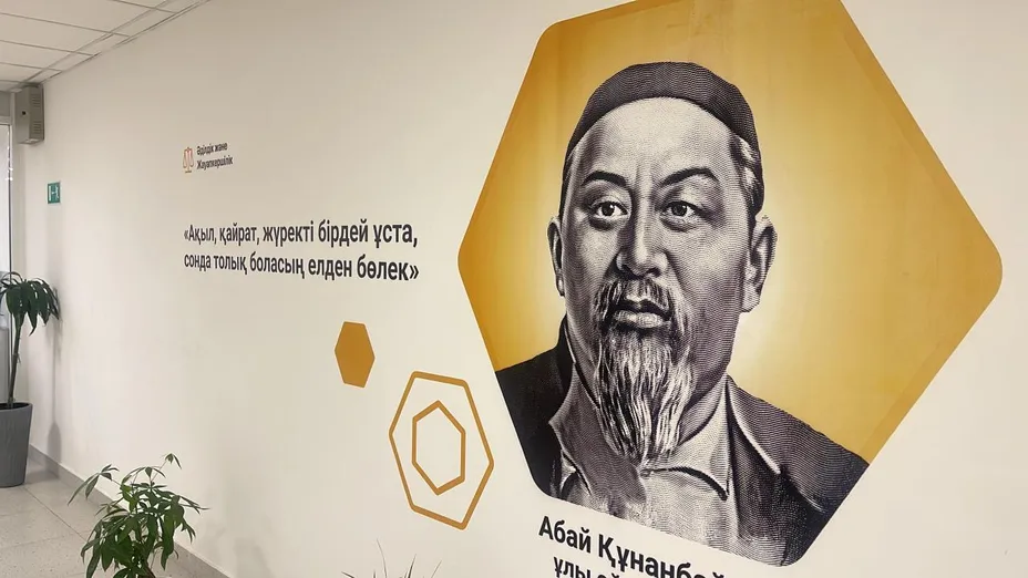 ҚР Оқу-ағарту министрлігі