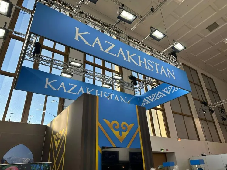 ҚР Сауда және интеграция министрлігі