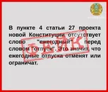 Министерство труда и социальной защиты населения РК