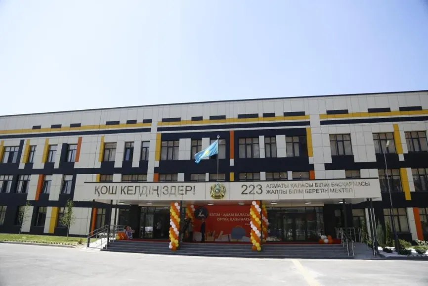 Алматы қаласының әкімдігі