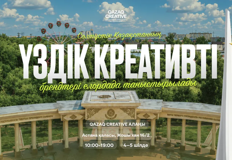 Фото: Астана қаласының әкімдігі