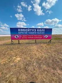 Фото: Ақмола облысының әкімдігі