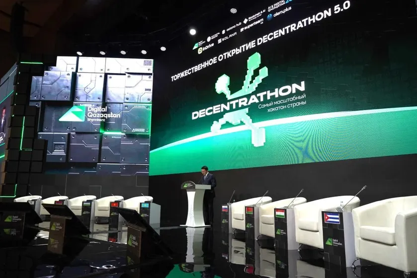 Министерство искусственного интеллекта и цифрового развития РК