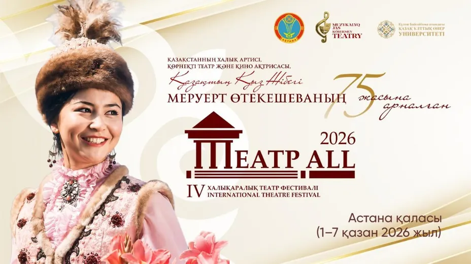 Астана қаласының әкімдігі