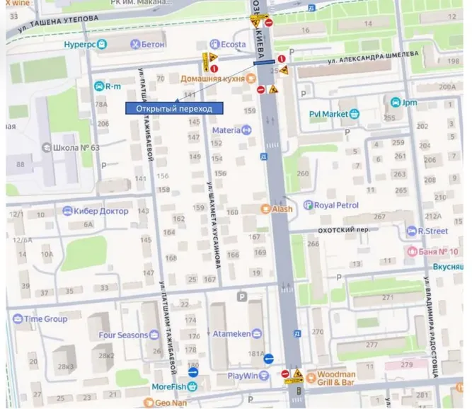 Акимат Алматы